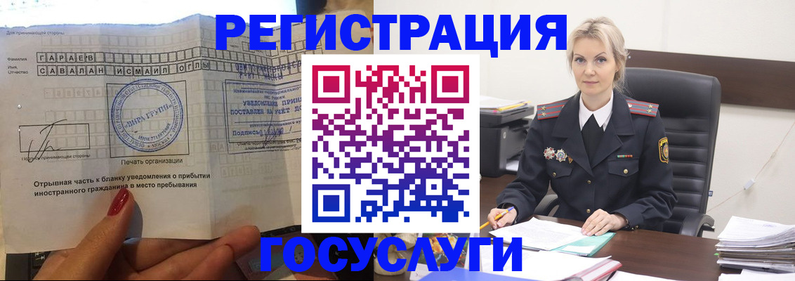 временная регистрация недорого в Арсеньеве