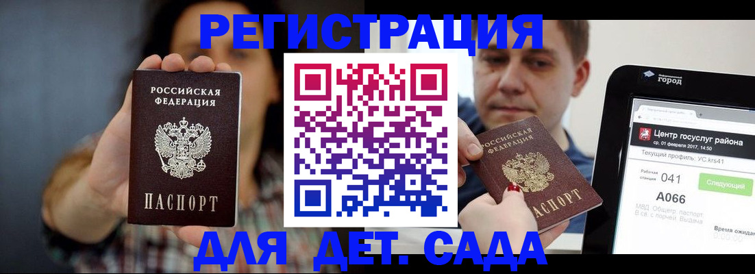 прописка законно в Арсеньеве